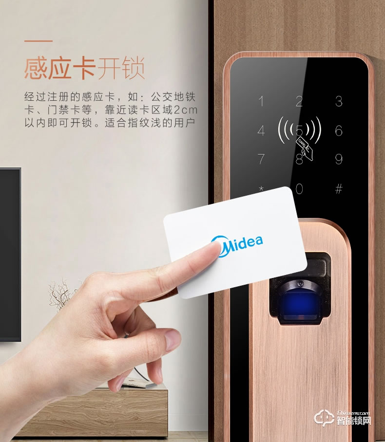 美的指紋鎖 家用防盜門(mén)感應(yīng)鎖密碼鎖