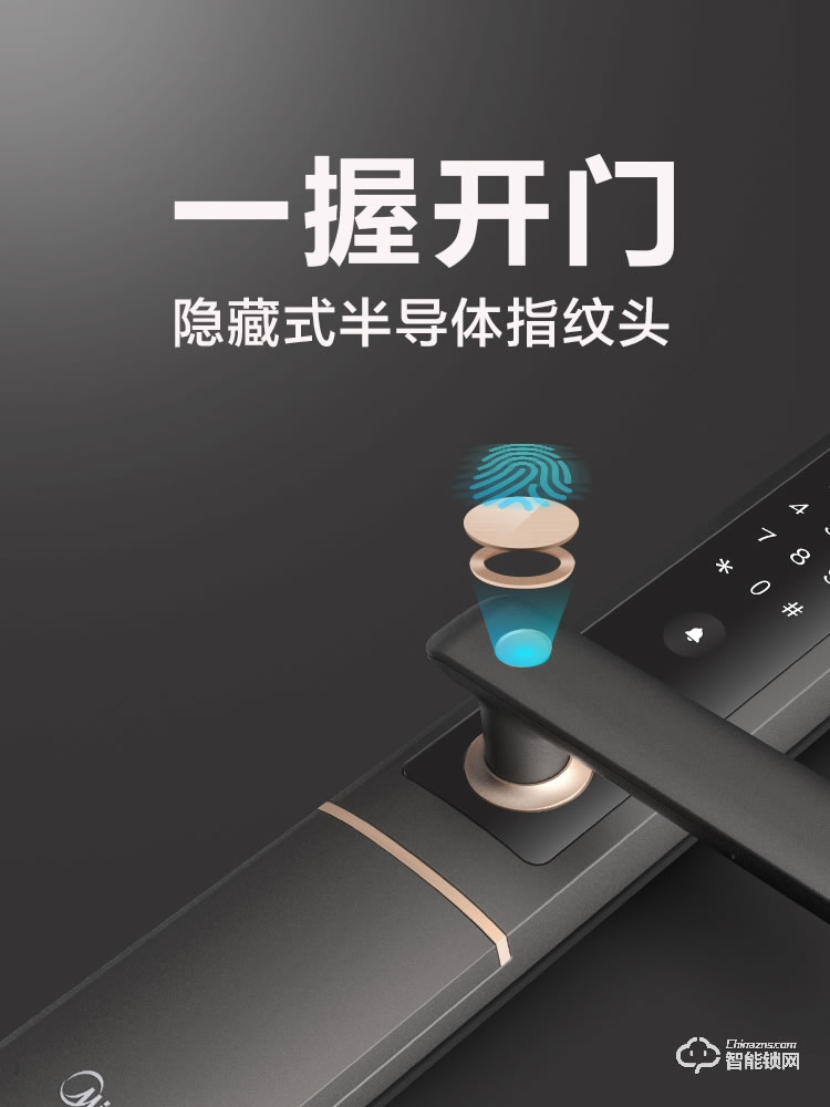 美的指紋鎖 藍牙防特斯拉線圈鎖