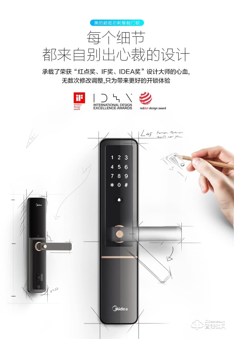 美的指紋鎖 藍牙防特斯拉線圈鎖