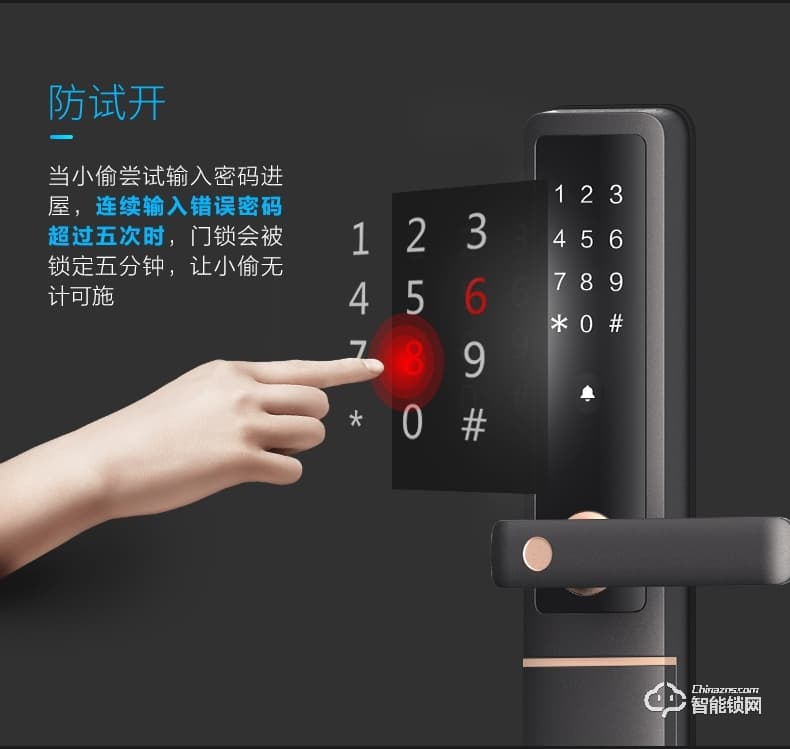 美的指紋鎖 藍牙防特斯拉線圈鎖