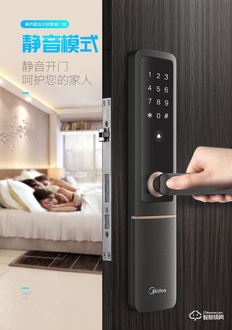 美的指紋鎖 藍牙防特斯拉線圈鎖