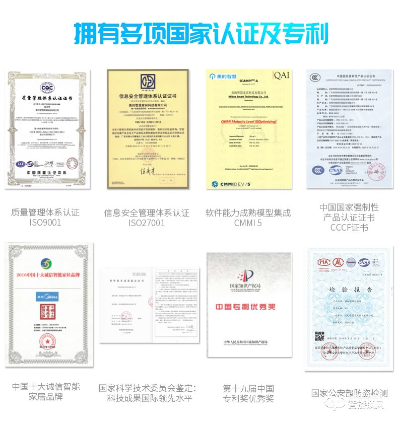 美的指紋鎖 藍牙防特斯拉線圈鎖