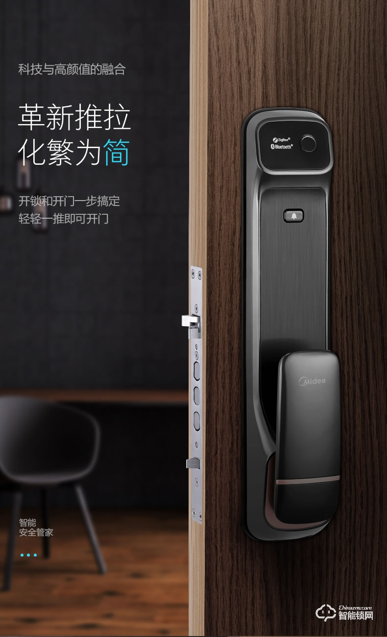 美的指紋鎖 X6推拉式全自動電子鎖