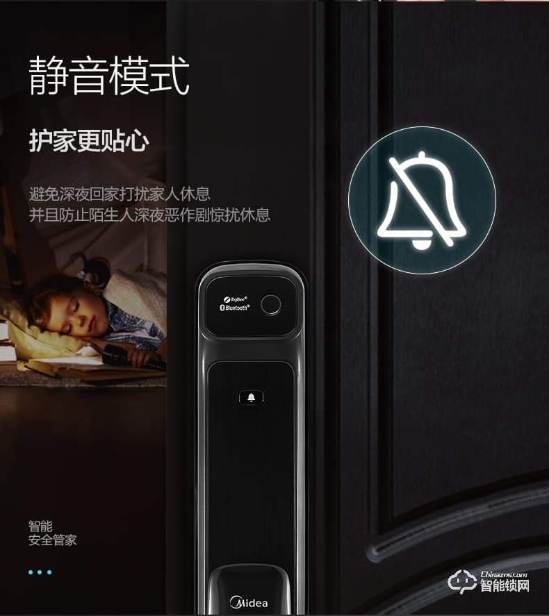 美的指紋鎖 X6推拉式全自動電子鎖