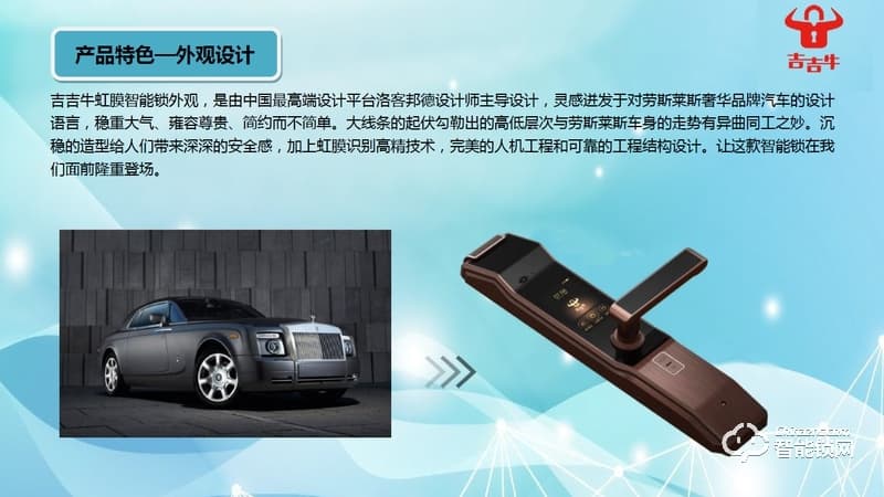 吉吉牛智能鎖 S8玫瑰金虹膜智能鎖