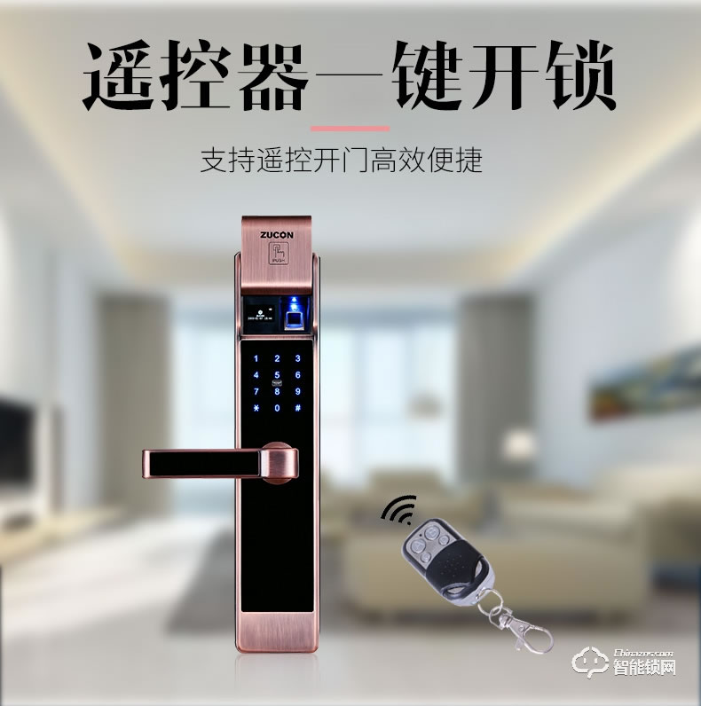 祖程智能鎖 感應鎖手機App遠程遙控鎖