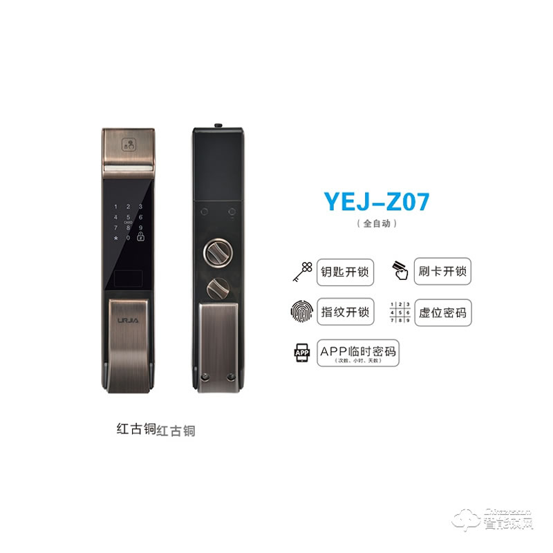 優爾佳智能鎖 YEJ-Z07紅古銅指紋密碼鎖