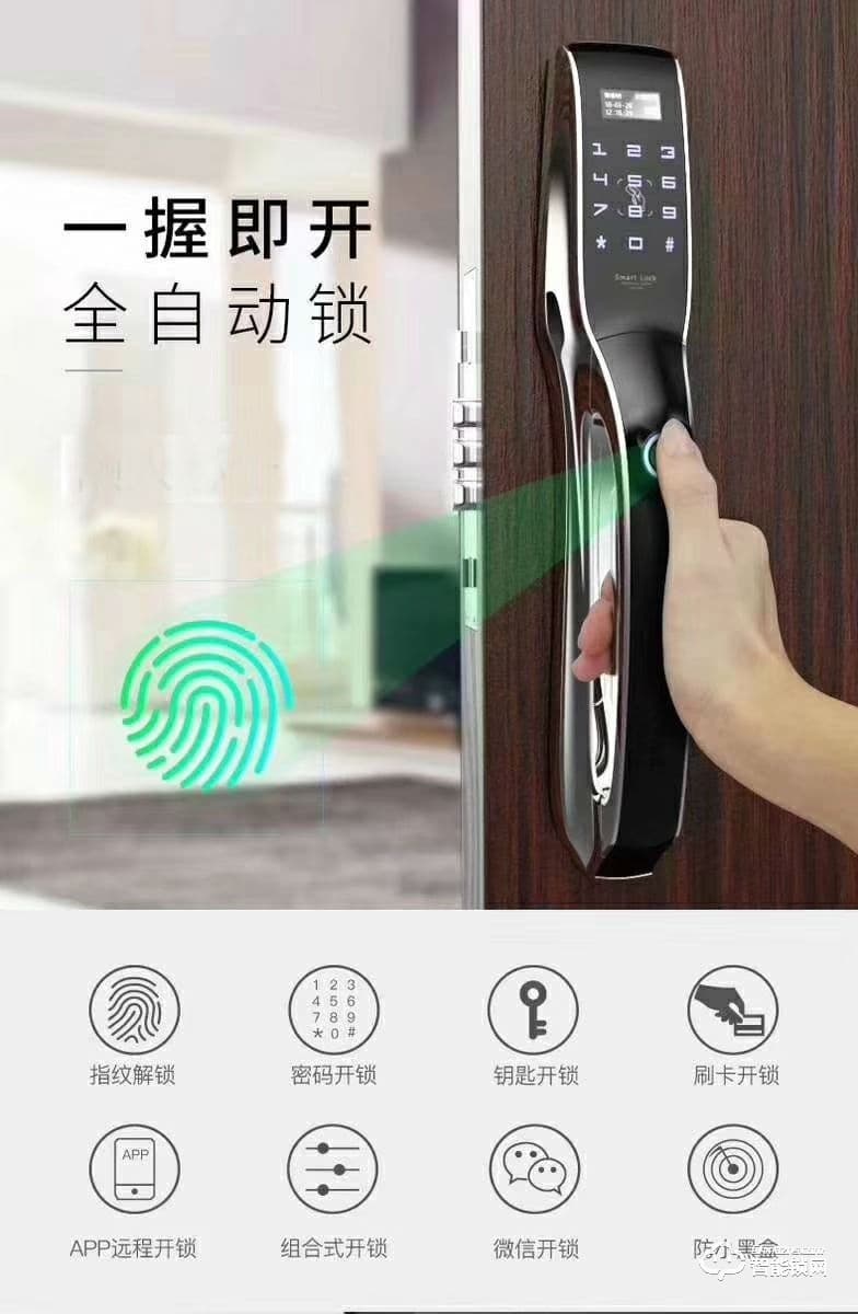 西蒙物聯智能鎖 S6全自動智能指紋密碼鎖