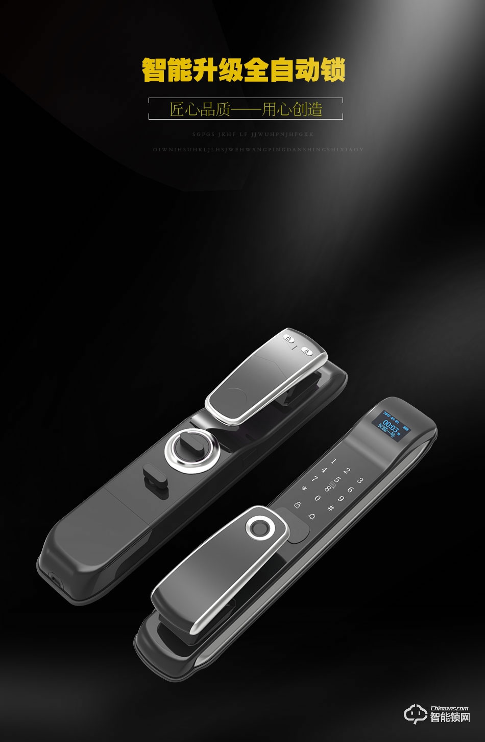 維迪智能鎖 全自動(dòng)高端家用指紋鎖