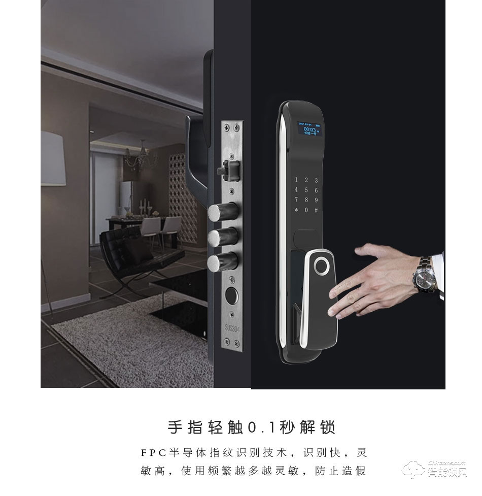 維迪智能鎖 全自動(dòng)高端家用指紋鎖