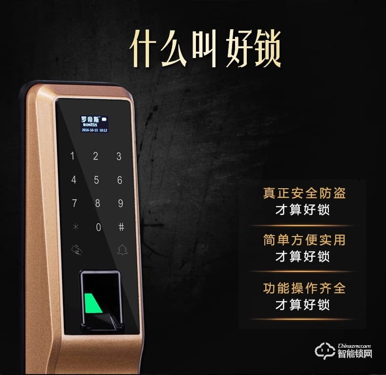 羅帝斯智能鎖 防盜感應(yīng)刷卡鎖