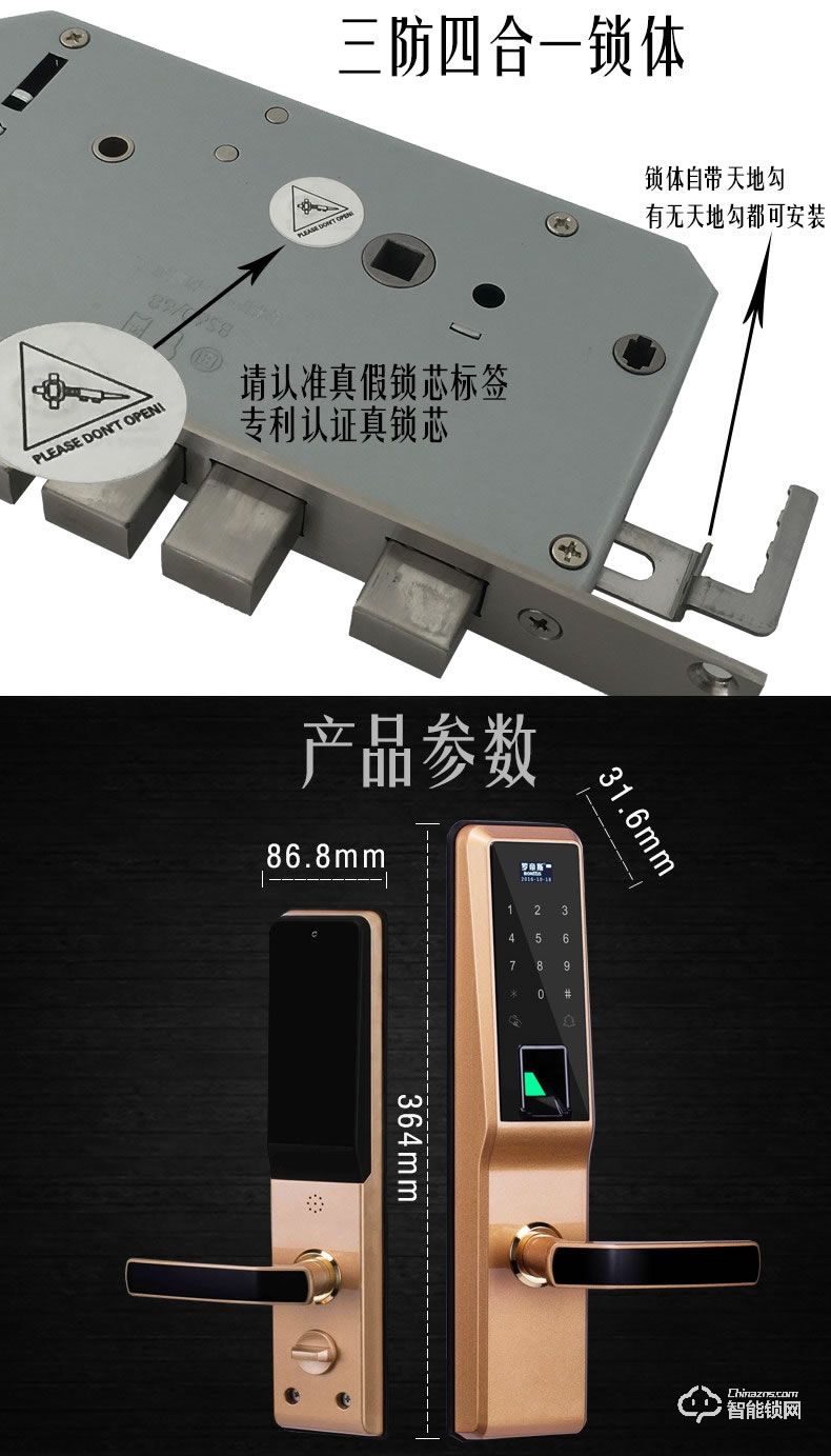 羅帝斯智能鎖 防盜感應(yīng)刷卡鎖