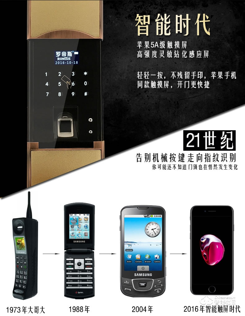 羅帝斯智能鎖 家用防盜鎖感應刷卡鎖