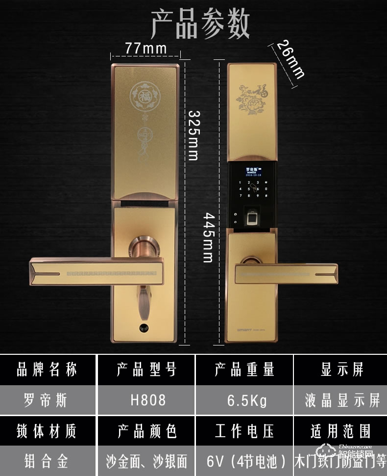 羅帝斯智能鎖 家用防盜鎖感應刷卡鎖