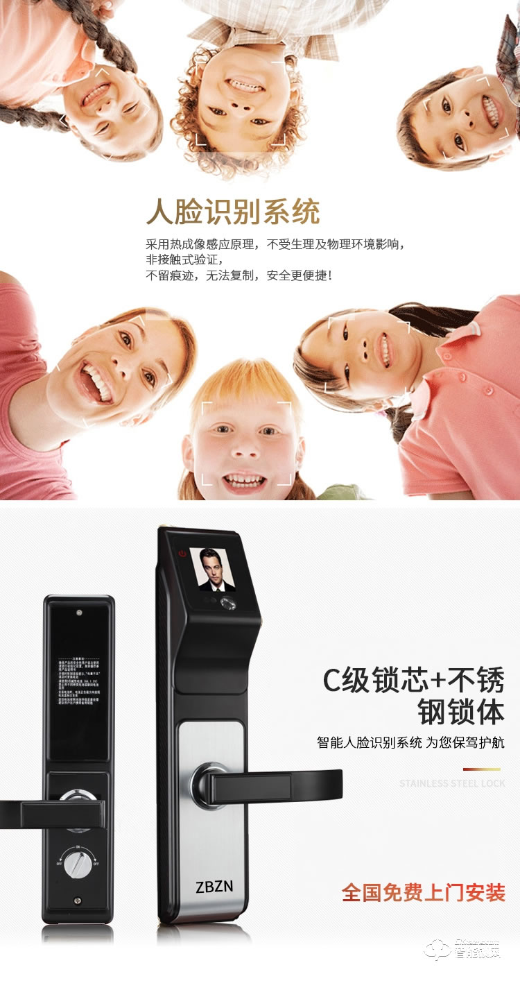 中霸智能鎖 S77人臉識別智能鎖