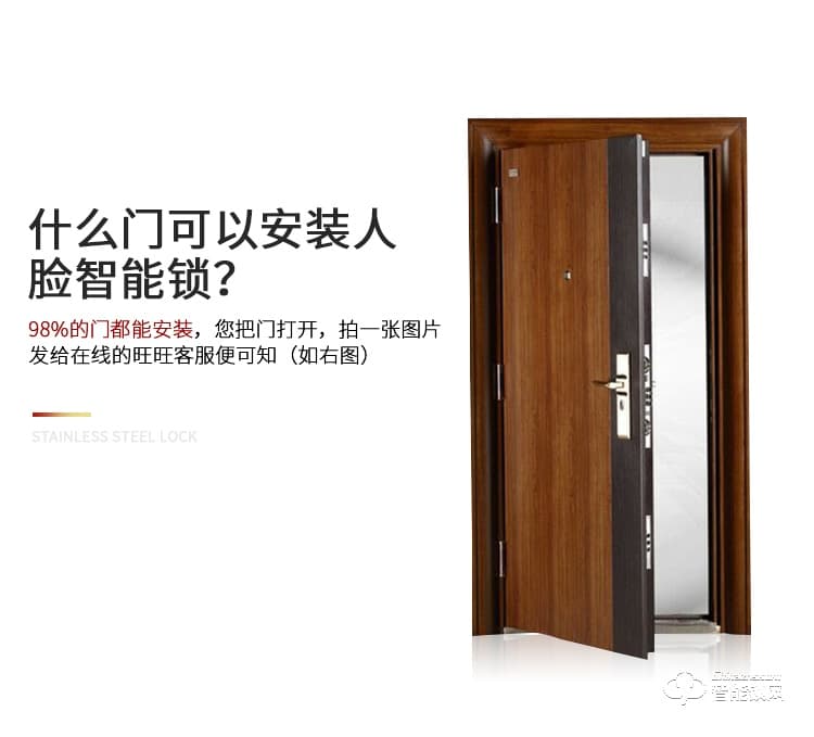 中霸智能鎖 S77人臉識別智能鎖