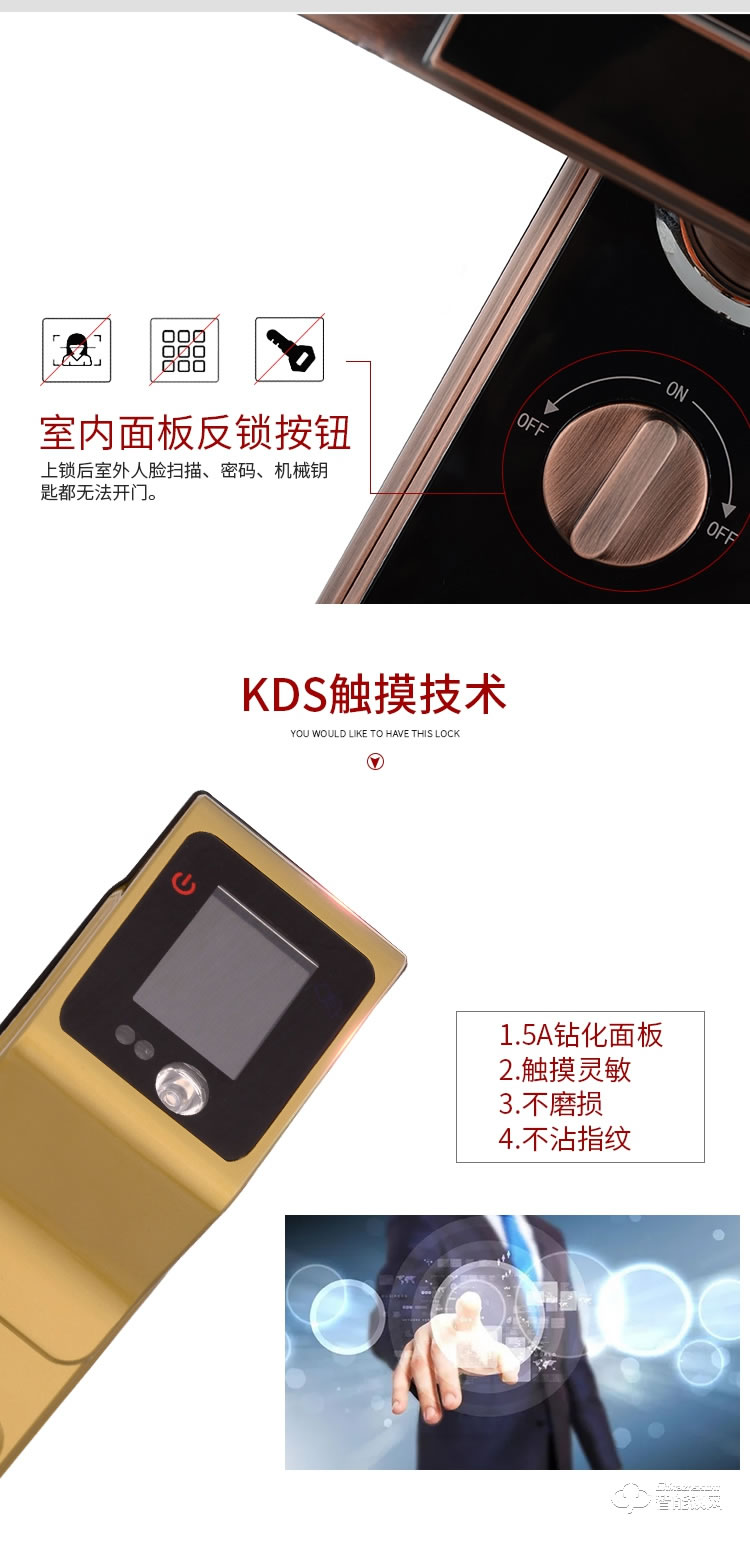 中霸智能鎖 S77人臉識別智能鎖