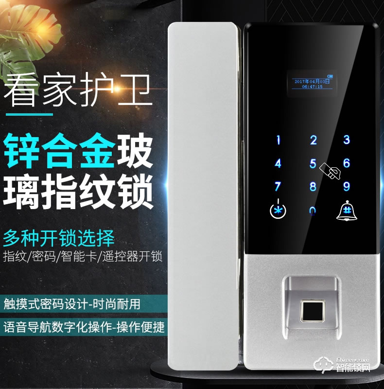 酷豐指紋鎖 智能密碼鎖門(mén)禁免開(kāi)孔玻璃門(mén)鎖