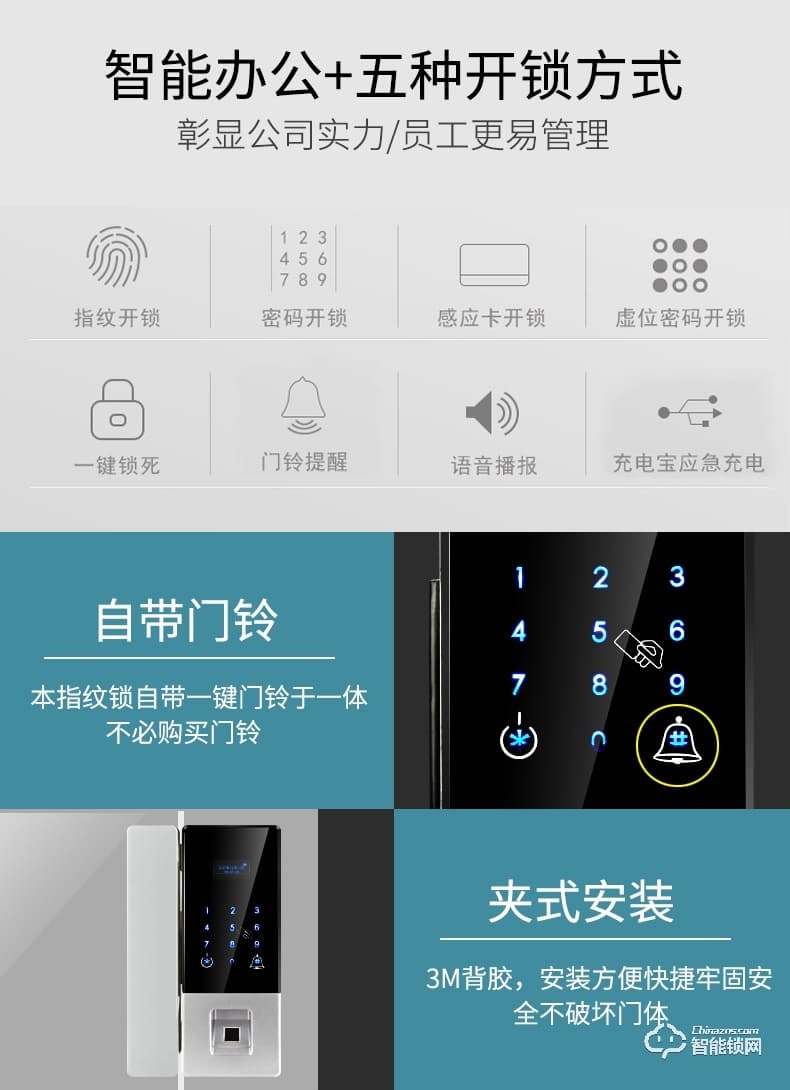 酷豐指紋鎖 智能密碼鎖門(mén)禁免開(kāi)孔玻璃門(mén)鎖