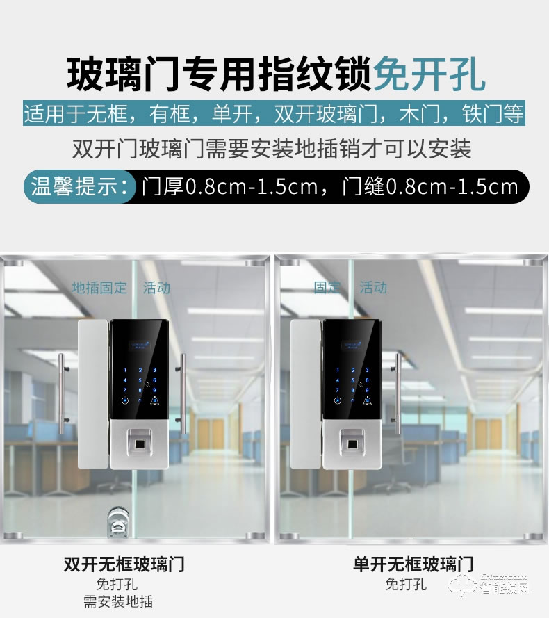酷豐指紋鎖 智能密碼鎖門(mén)禁免開(kāi)孔玻璃門(mén)鎖