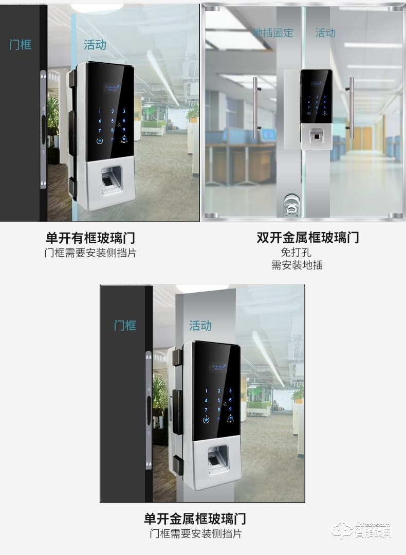 酷豐指紋鎖 智能密碼鎖門(mén)禁免開(kāi)孔玻璃門(mén)鎖