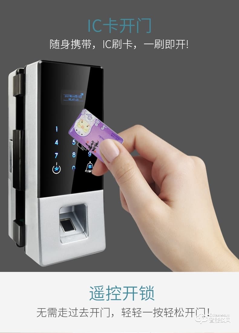 酷豐指紋鎖 智能密碼鎖門(mén)禁免開(kāi)孔玻璃門(mén)鎖