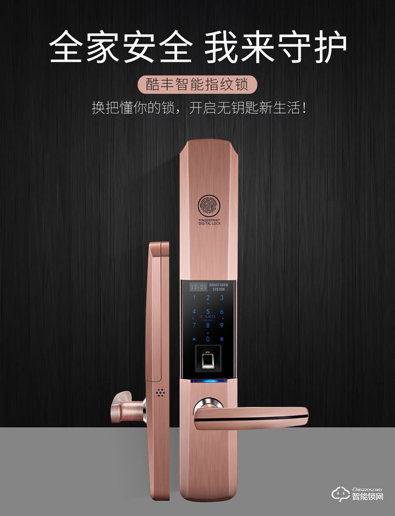 酷豐指紋鎖 家用防盜門密碼鎖智能電子鎖