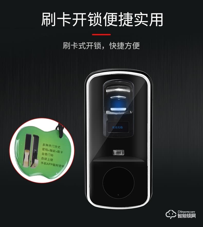 酷豐指紋鎖 門禁智能感應無線遙控一體鎖