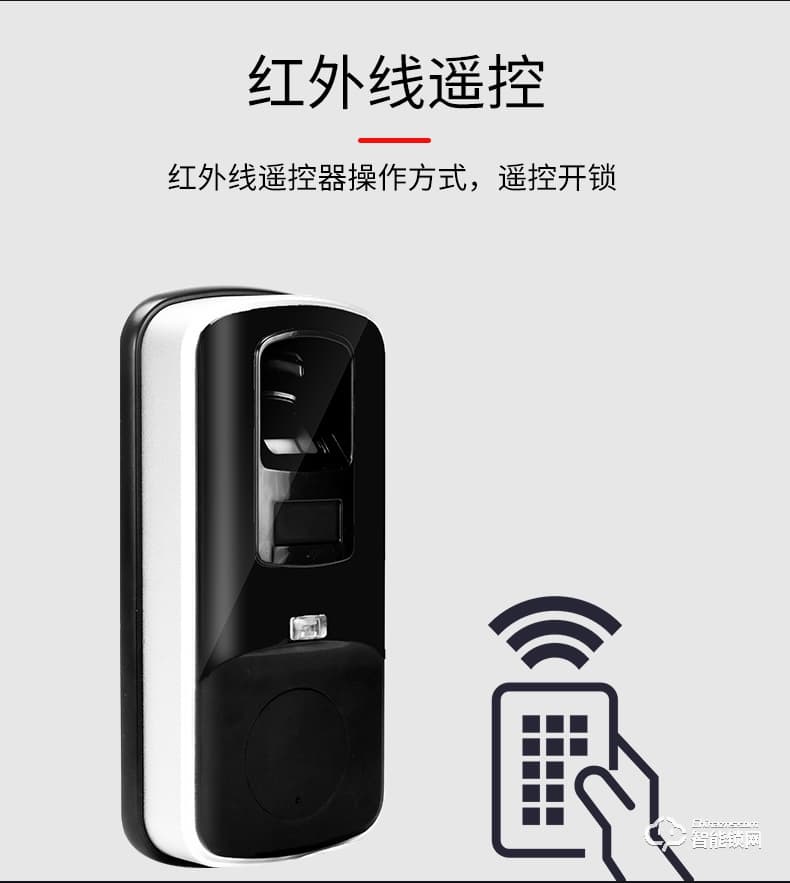 酷豐指紋鎖 門禁智能感應無線遙控一體鎖