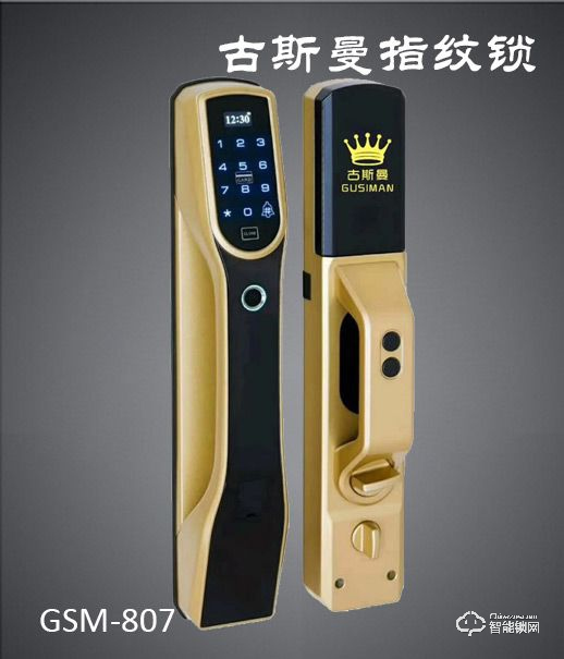 古斯曼智能鎖 GSM-807香檳金智能感應指紋鎖