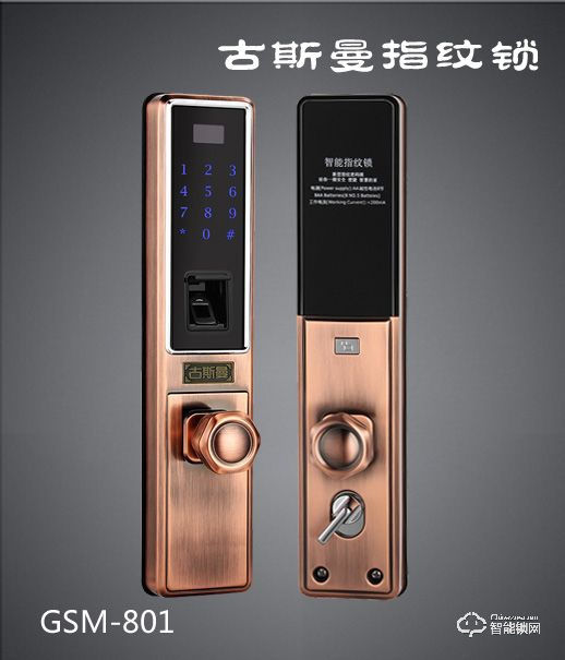 古斯曼智能鎖 GSM-801紅古銅鋅合金指紋密碼鎖