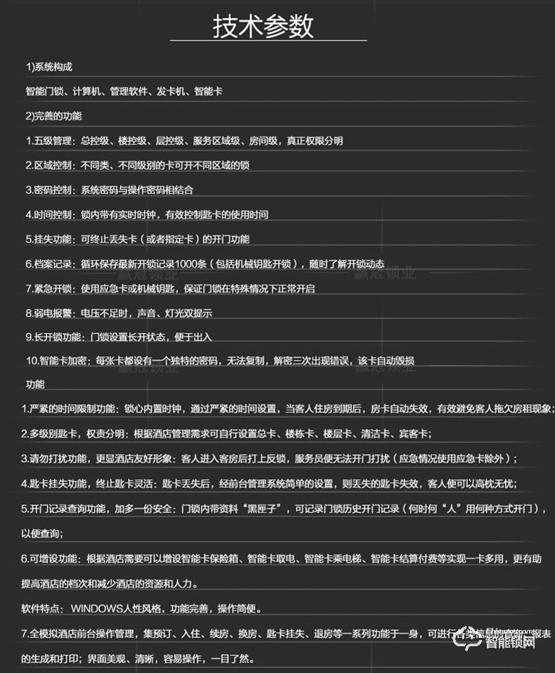 贏冠智能鎖 民宿公寓酒店智能鎖