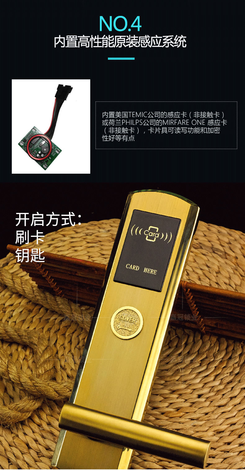 贏冠智能鎖 電子鎖IC磁卡鎖 