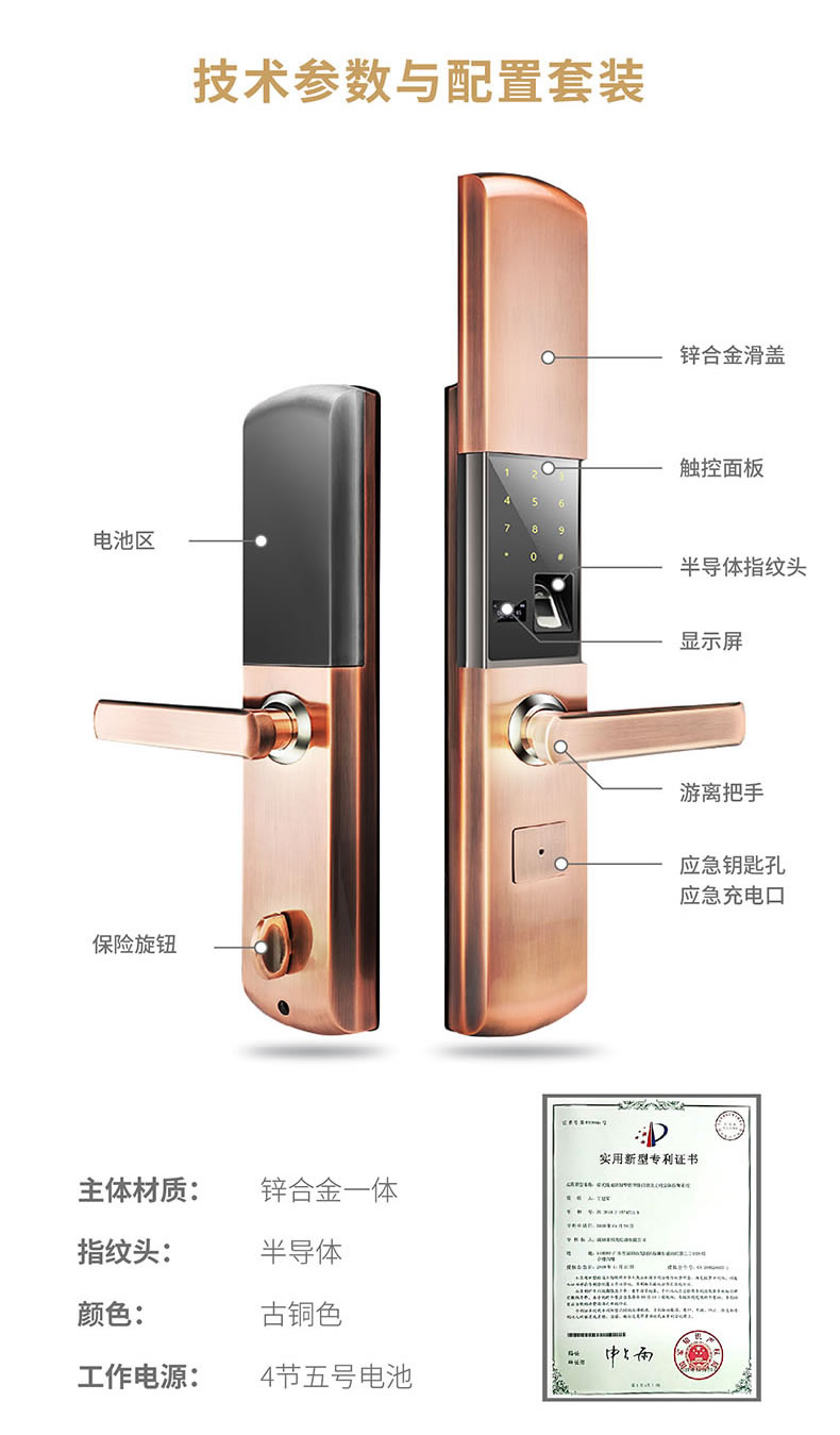 禧龍家用經典款指紋鎖 紅古銅