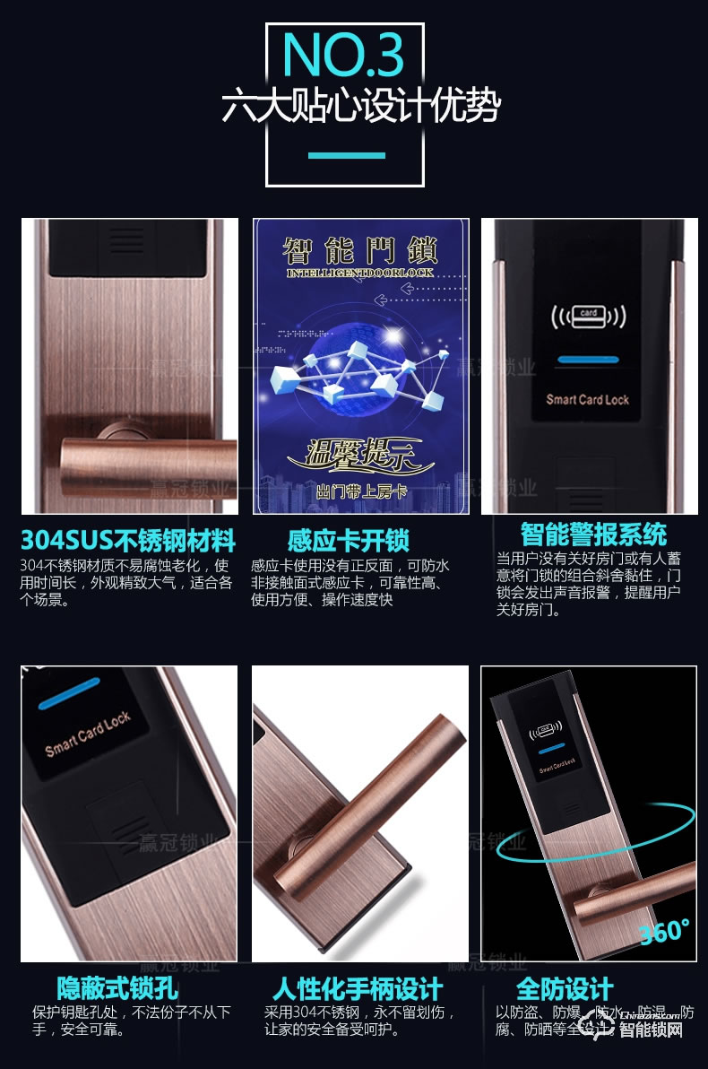 贏冠智能鎖 新款星級(jí)酒店鎖賓館鎖