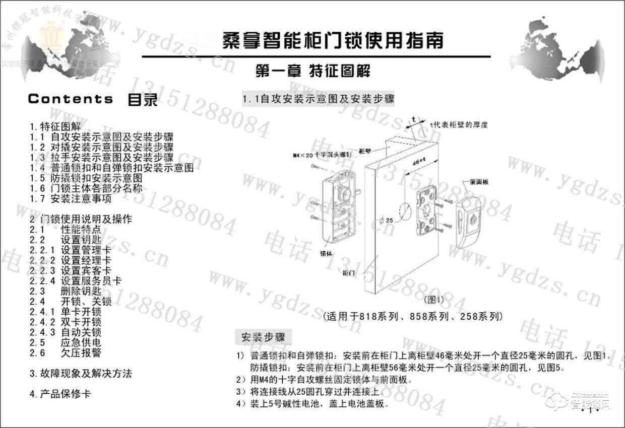 贏冠智能鎖 更衣柜浴室鎖電子鎖