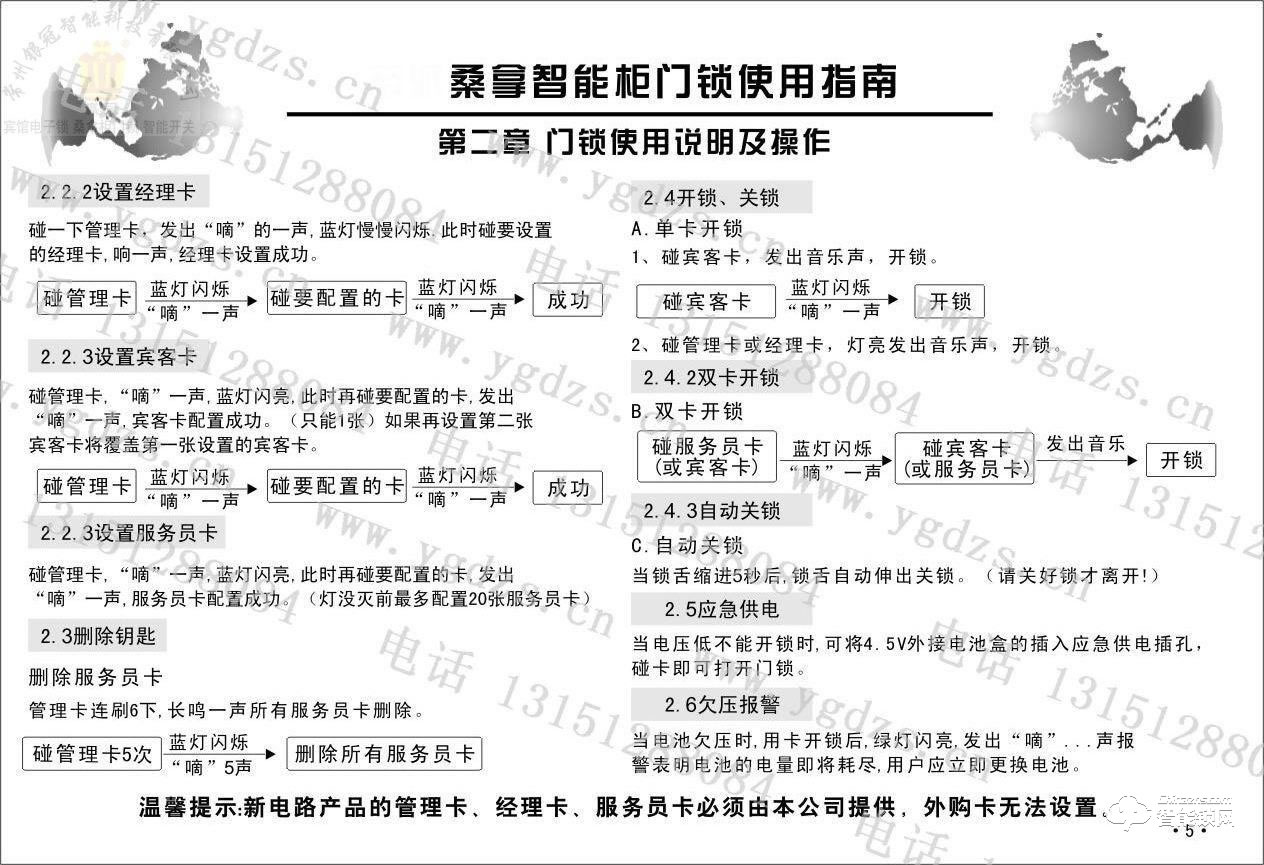 贏冠智能鎖 桑拿浴室更衣柜鎖