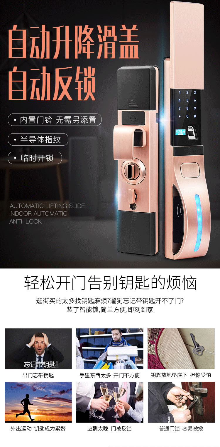 羅斯盾智鎖 自動滑蓋鋅合金電子指紋鎖
