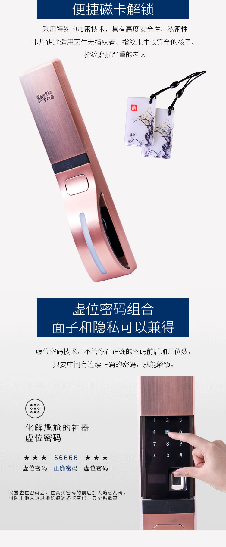 羅斯盾智鎖 自動滑蓋鋅合金電子指紋鎖