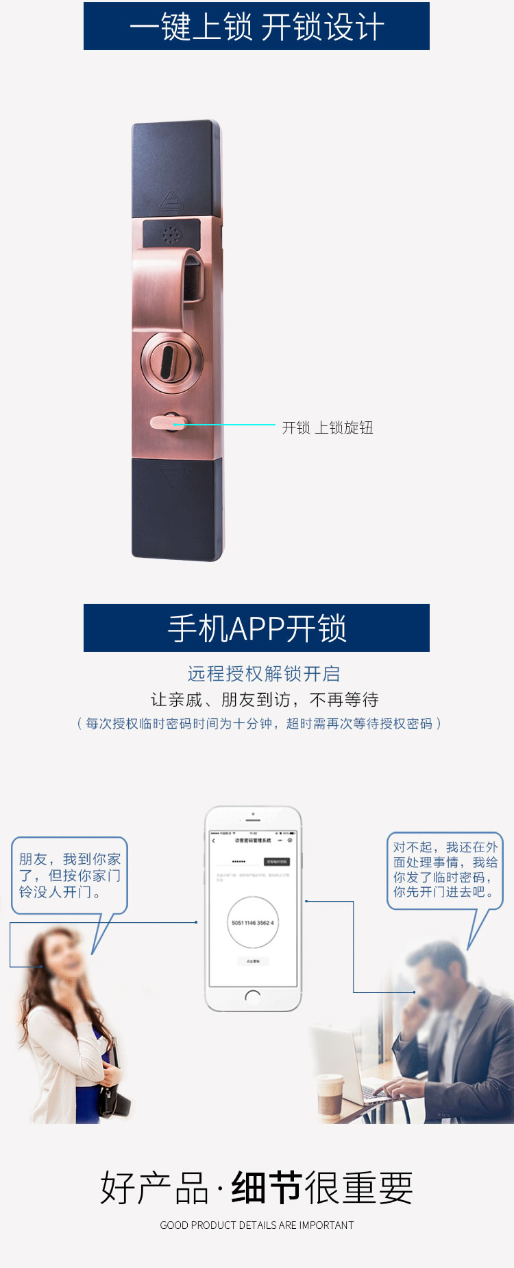 羅斯盾智鎖 自動滑蓋鋅合金電子指紋鎖