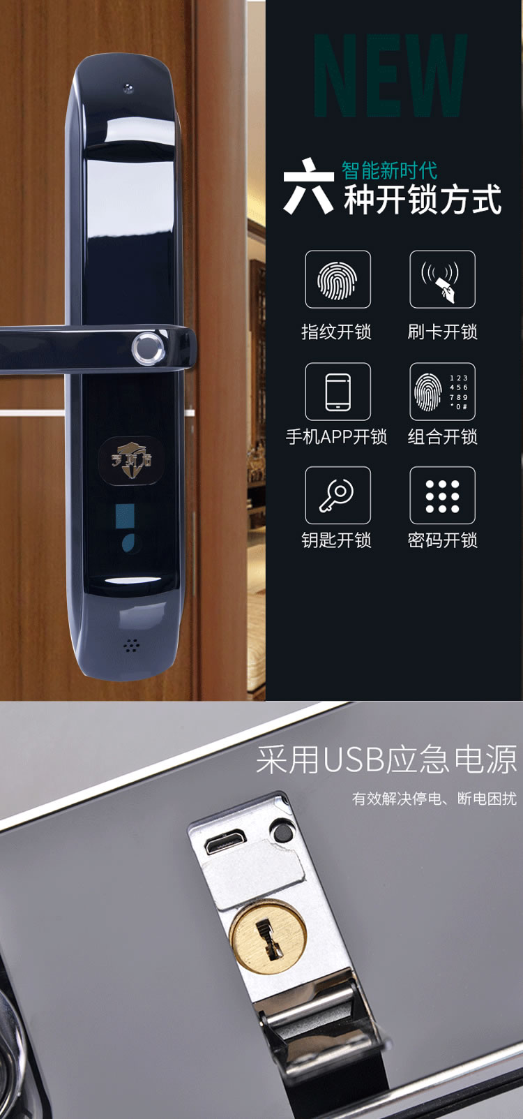 羅斯盾智能鎖 隱藏觸感數(shù)字鍵電子鎖