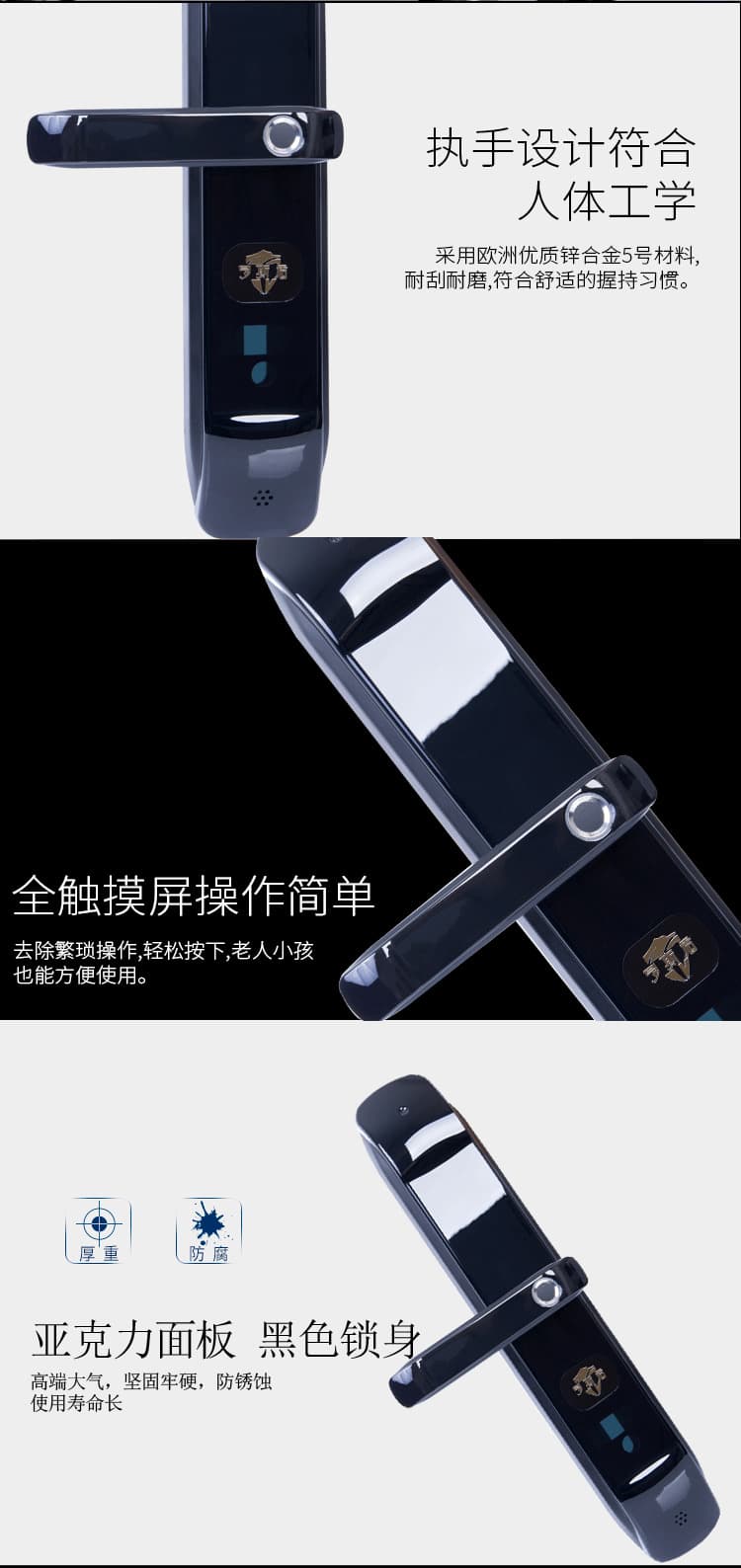 羅斯盾智能鎖 隱藏觸感數(shù)字鍵電子鎖