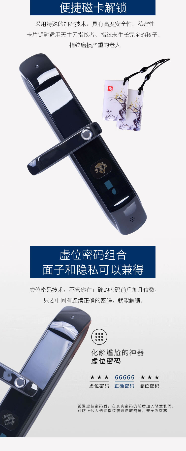 羅斯盾智能鎖 隱藏觸感數(shù)字鍵電子鎖