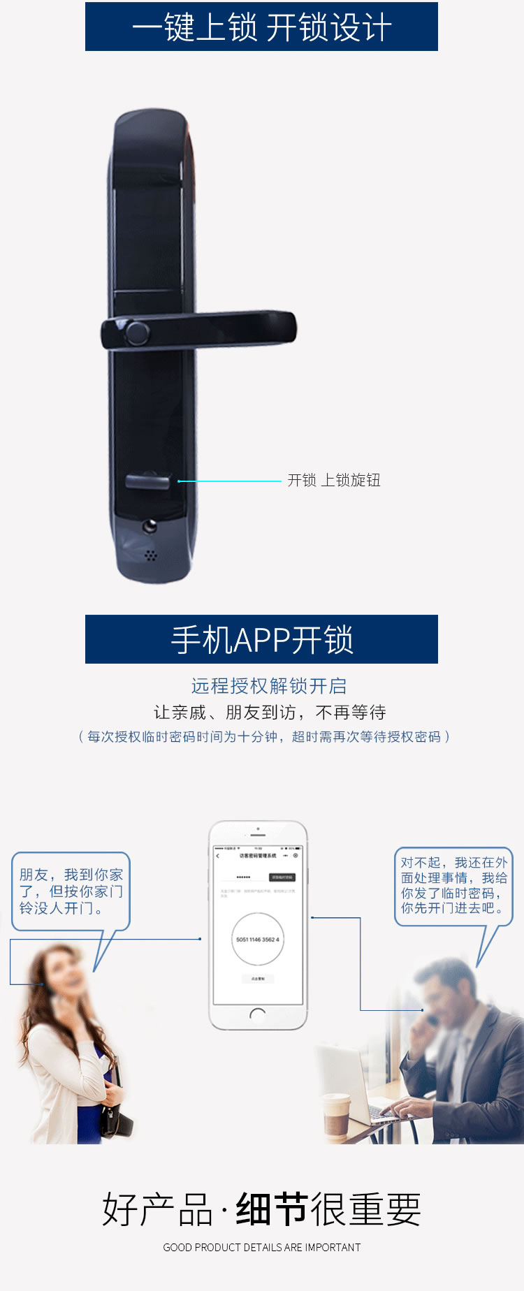 羅斯盾智能鎖 隱藏觸感數(shù)字鍵電子鎖