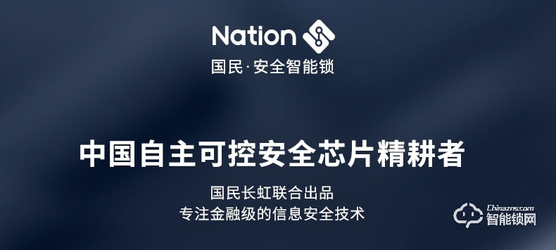 國民安全智能鎖 V7虛位密碼鎖家用指紋鎖