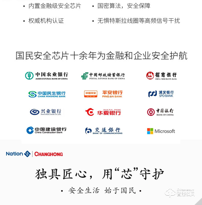 國民安全智能鎖 V7虛位密碼鎖家用指紋鎖