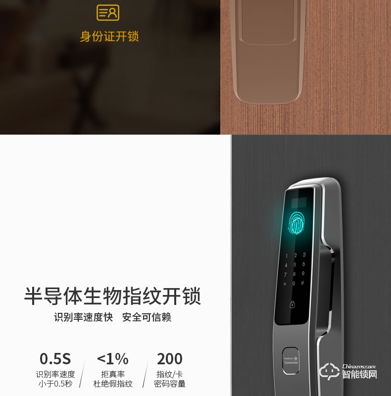 國民安全智能鎖 V7虛位密碼鎖家用指紋鎖