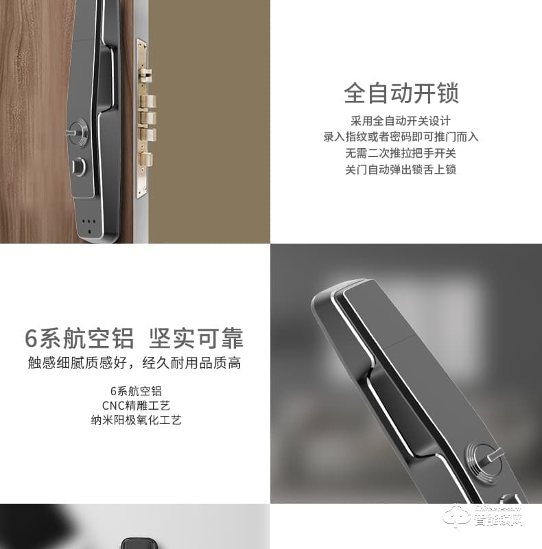 國民安全智能鎖 V7虛位密碼鎖家用指紋鎖