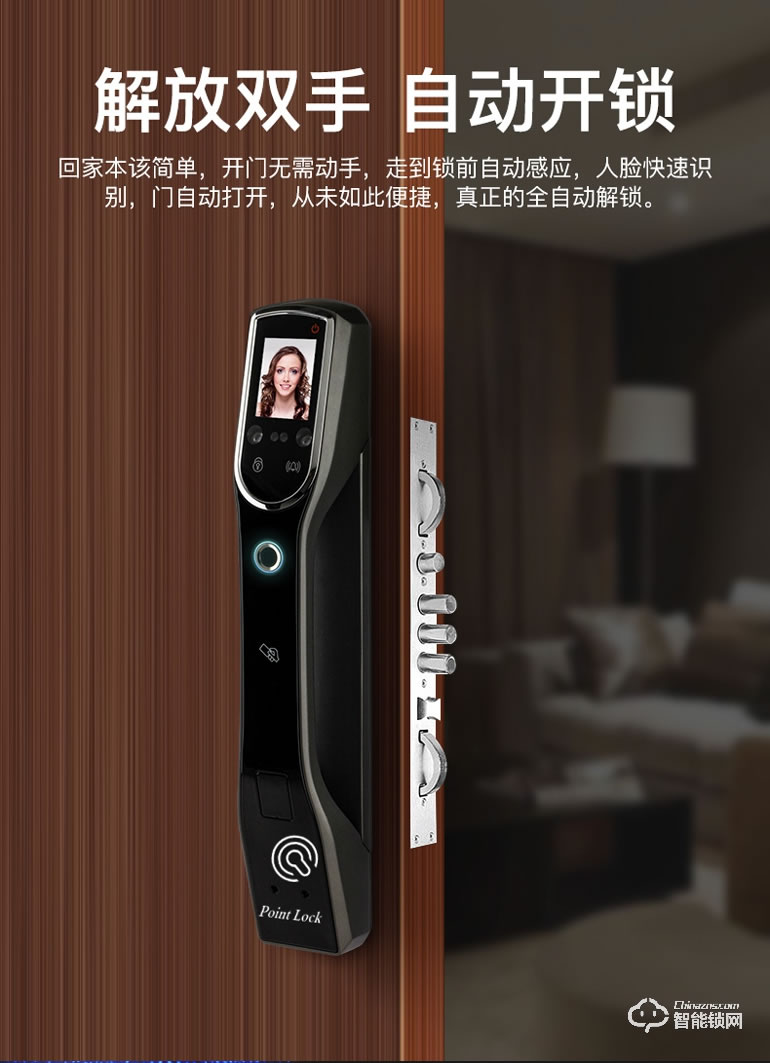 Point Lock智能鎖 全自動(dòng)智能鎖人臉識別鎖