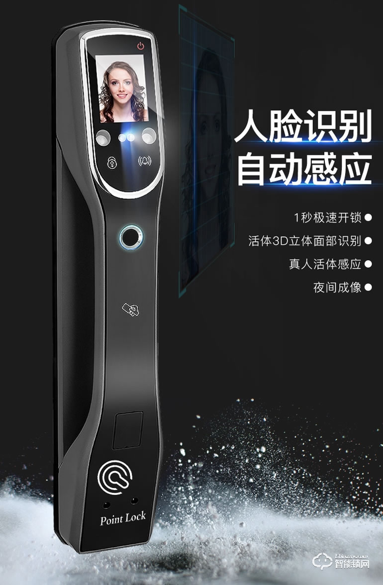 Point Lock智能鎖 全自動(dòng)智能鎖人臉識別鎖
